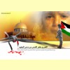 بیانیه جامعه کاراته در حمایت از مردم مظلوم غزه